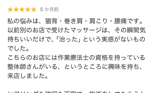 自分の悩みの根本を見つけて改善していくことができる場所です。